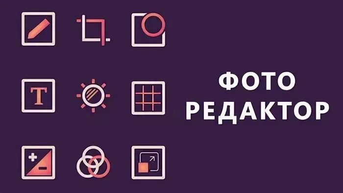 Редактор фото яндекс игры Фоторедактор - Yandex Games