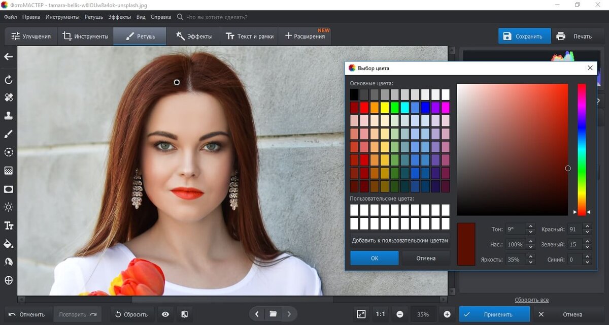Редактор фото замена цвета Как изменить цвет волос на фото за 5 минут: пошаговая инструкция ФотоМАСТЕР Дзен