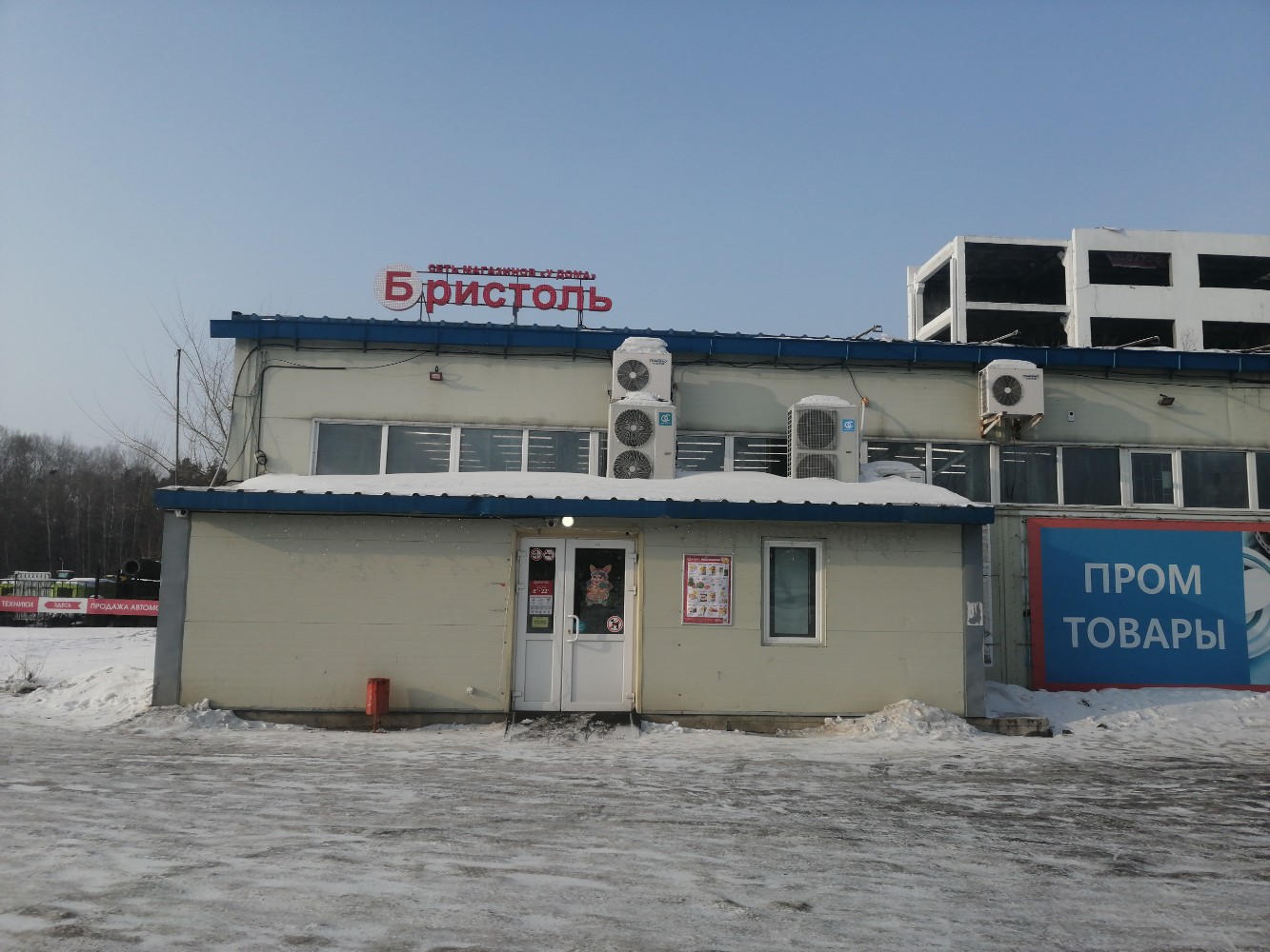 Редан ул радищева 8е хабаровск фото Бристоль, алкогольные напитки, ул. Морозова Павла Леонтьевича, 53Б, лит.Е, Хабар