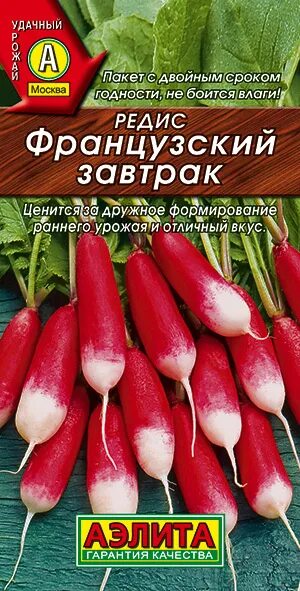 Редис французский завтрак описание сорта фото отзывы Редис Аэлита 1 - купить по выгодным ценам в интернет-магазине OZON (547050997)