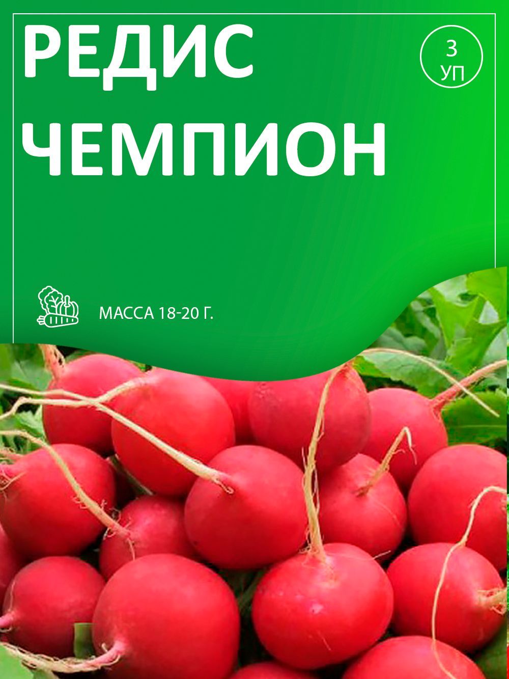 Редис описание сорта фото отзывы садоводов Редис ПОИСК Агрохолдинг 1116_красный - купить по выгодным ценам в интернет-магаз