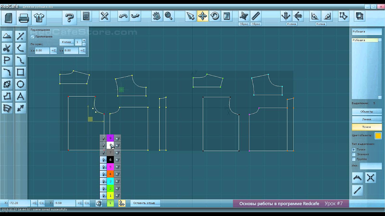 Редкафе программа для построения выкроек скачать бесплатно выкройки для программы redcafe быстро