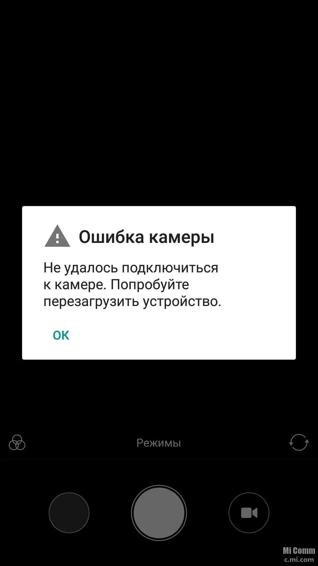 Редми 13 сбой подключения камеры xiaomi mi a1 обновился до android 8.0 и переслала работать камера - Зворотній зв