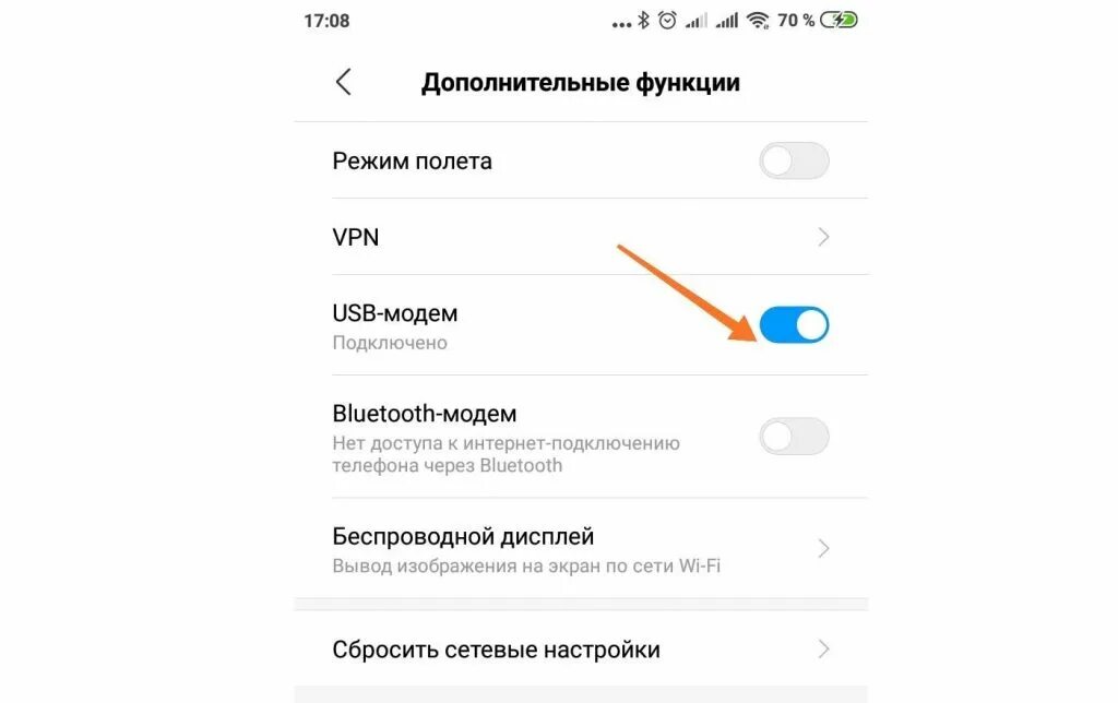 Редми 8 как подключить вай фай Как использовать Xiaomi в режиме модема: USB, Bluetooth, Wi-Fi