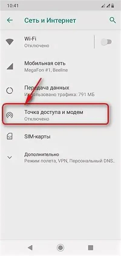 Как подключить интернет на redmi