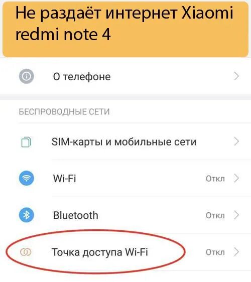 Редми 9 как подключить интернет Как раздать интернет через телефон редми