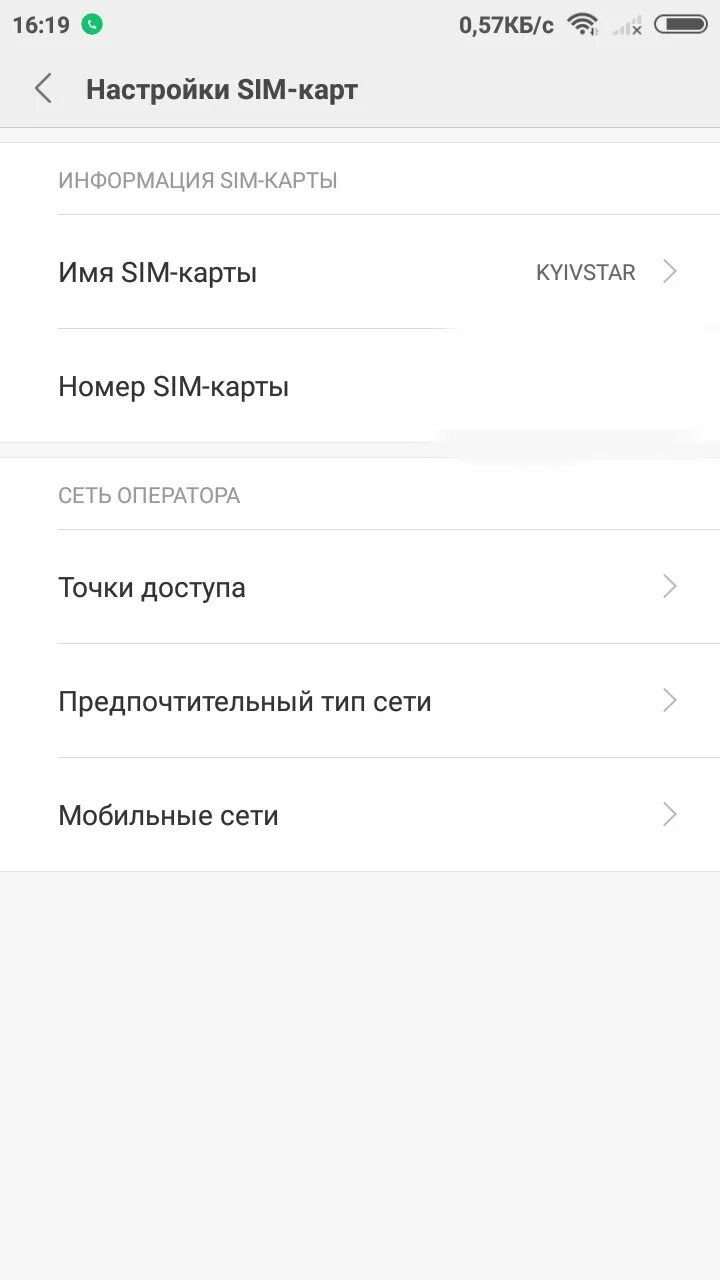 Редми 9 как подключить интернет Как подключить интернет на redmi