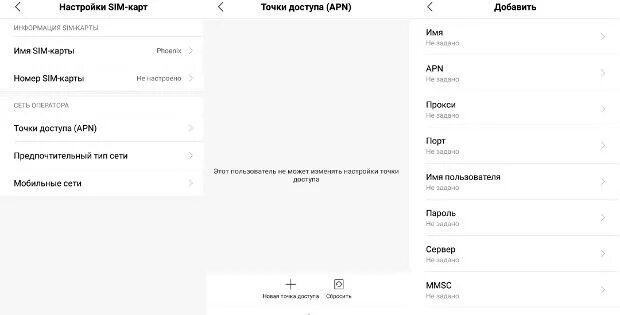 Редми 9 как подключить интернет Redmi 3s автоматическое подключение