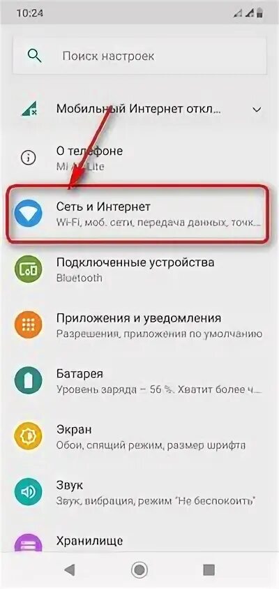 Редми 9 как подключить вай фай Как на Xiaomi раздать интернет через Wi Fi. Раздать вай фай на Сяоми