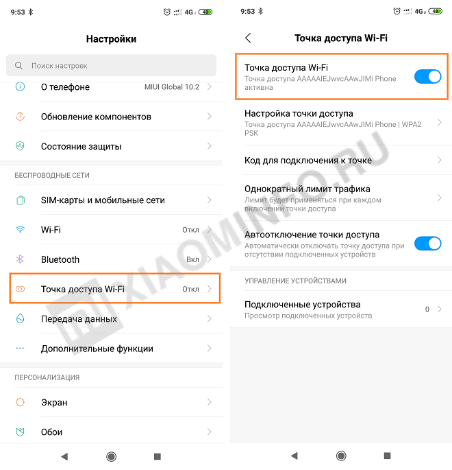 Редми 9 как подключить вай фай Подключить вай фай ксиоми