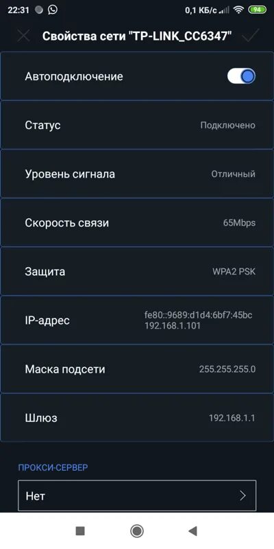 Почему планшет перестал подключаться к уже ранее сохраненной сети Wi-Fi