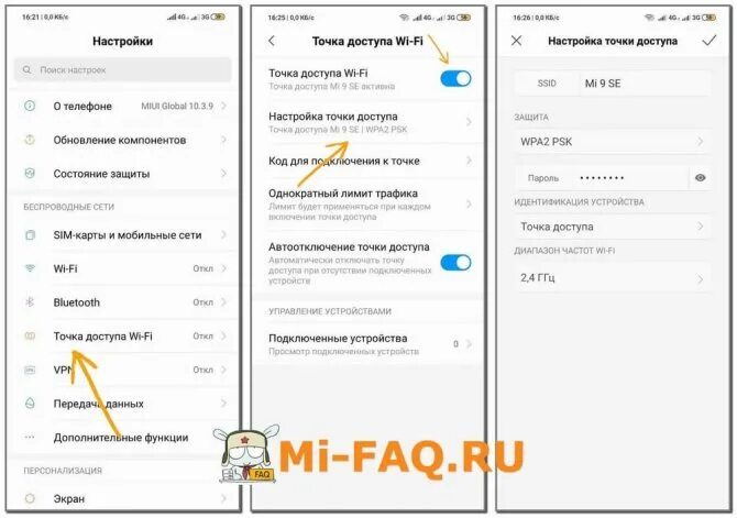 Редми 9 как подключить вай фай Как раздать интернет с телефона Xiaomi