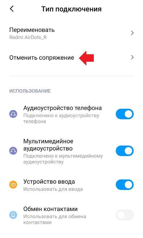 Редми 9а как подключить наушники беспроводные Как подключить наушники Xiaomi Redmi Airdots к телефону или как правильно синхро