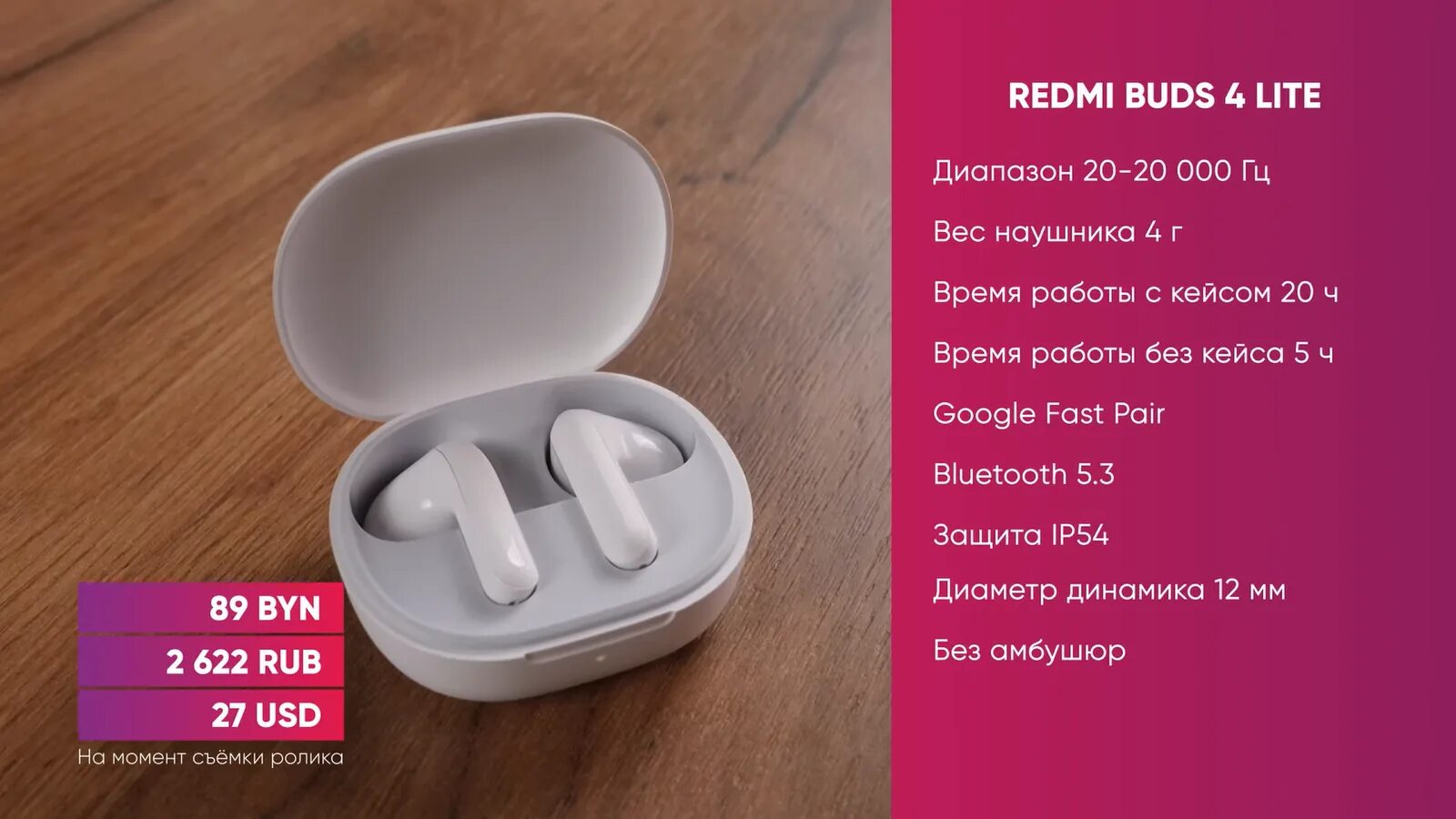 Редми бадс 4 актив подключение Redmi buds 4 тихий звук