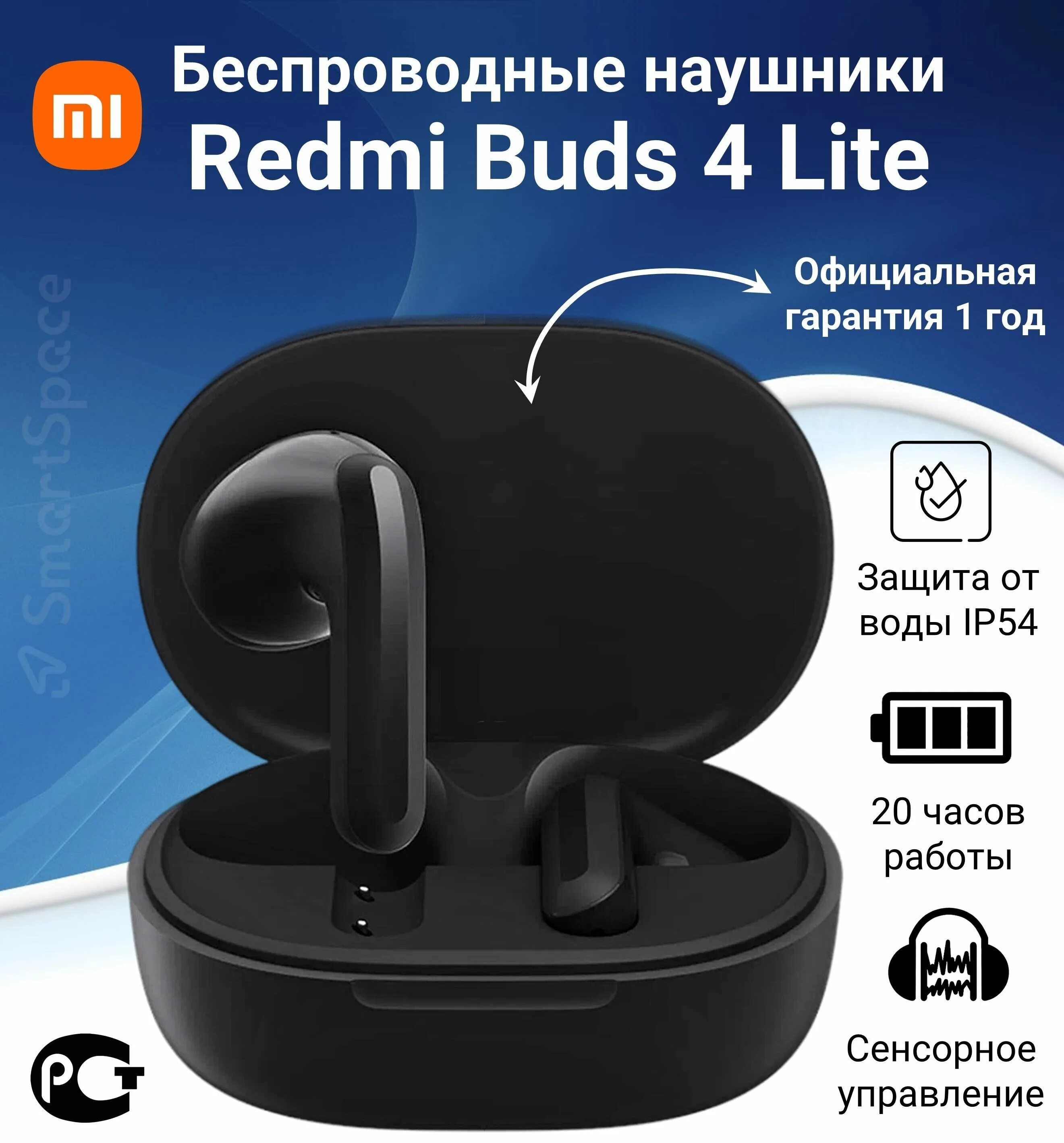 Редми бадс 4 актив подключение Наушники Вкладыши Redmi Buds 4 Lite - купить по доступным ценам в интернет-магаз