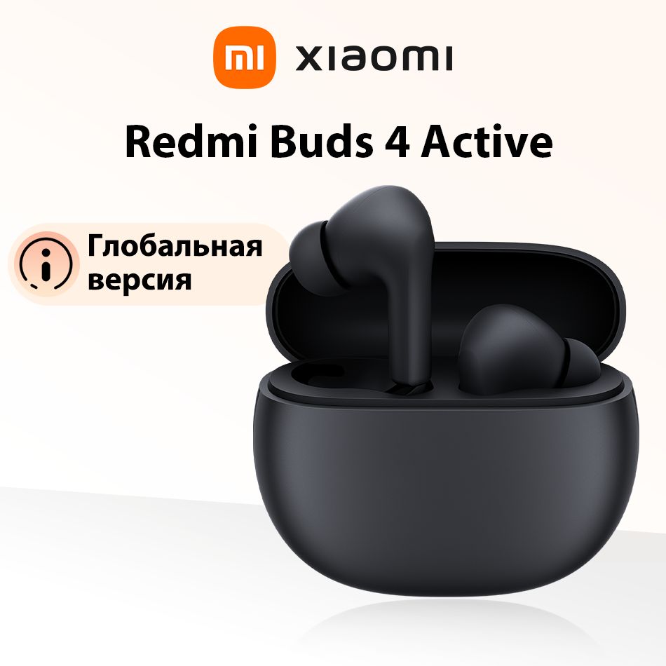 Редми бадс 4 актив подключение Наушники Вкладыши Xiaomi MiRMB Redmi Buds 4 Active - купить по доступным ценам в