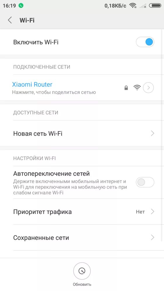 Редми нет подключения к интернету Мобильный интернет на xiaomi: как подключить интернет и почему он пропадает или 