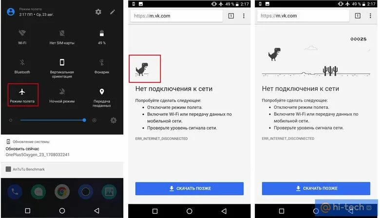 Редми нет подключения к интернету 10 фишек Android, о которых вы могли не знать - Hi-Tech Mail