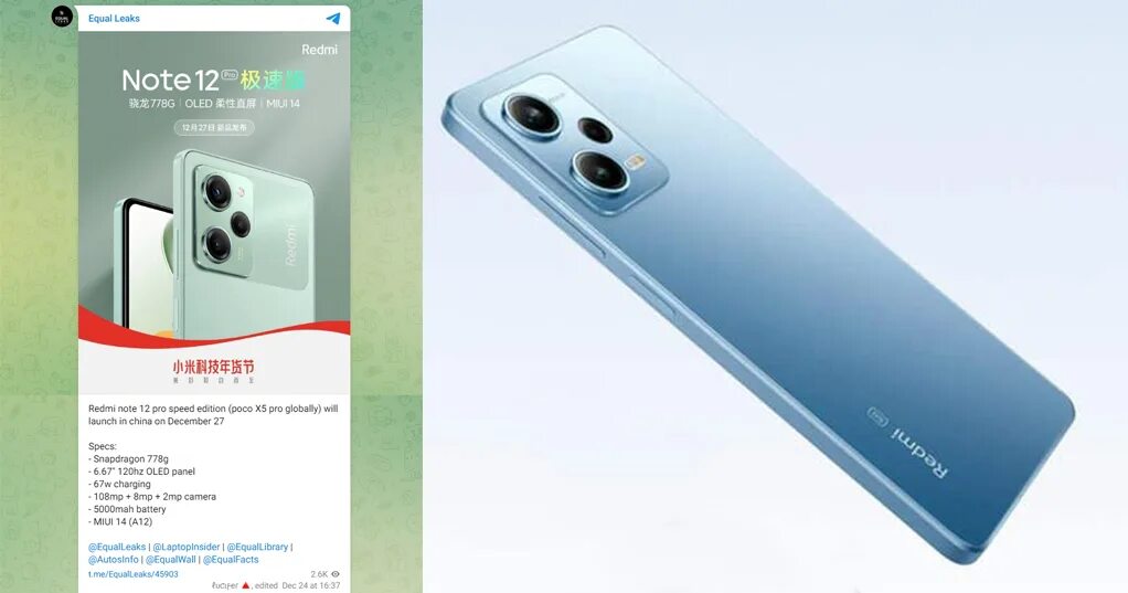 Редми нот 12 фото Смартфон Redmi Note 12 Pro Speed Edition будет представлен завтра / Смартфоны и 