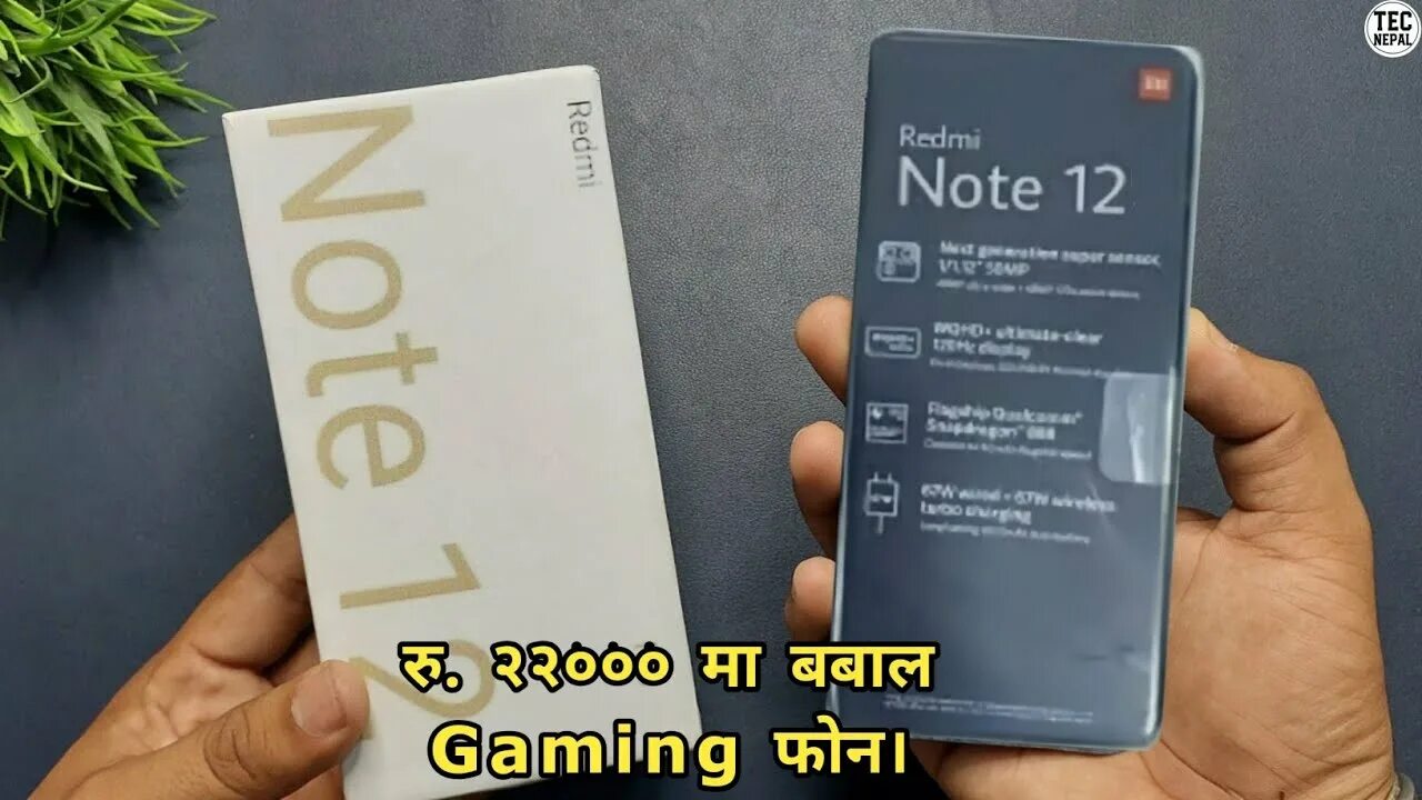 Редми нот 12 про фото Redmi Note 12 5G Unboxing And First Impressions नेपालीमा Redmi Note 12 Price In 