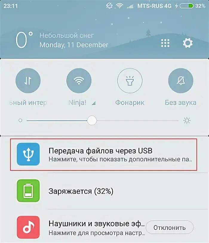 Подключение телефона redmi