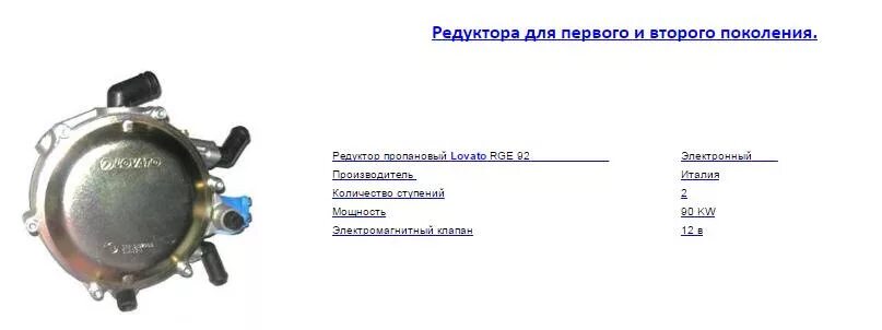 Редуктор ловато схема подключения 2 поколение Помогите определиться с мощностью редуктора. - Сообщество "Ремонт и Эксплуатация