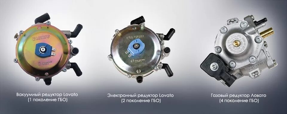 Редуктор ловато схема подключения 2 поколение Редукторы ГБО lovato.ru