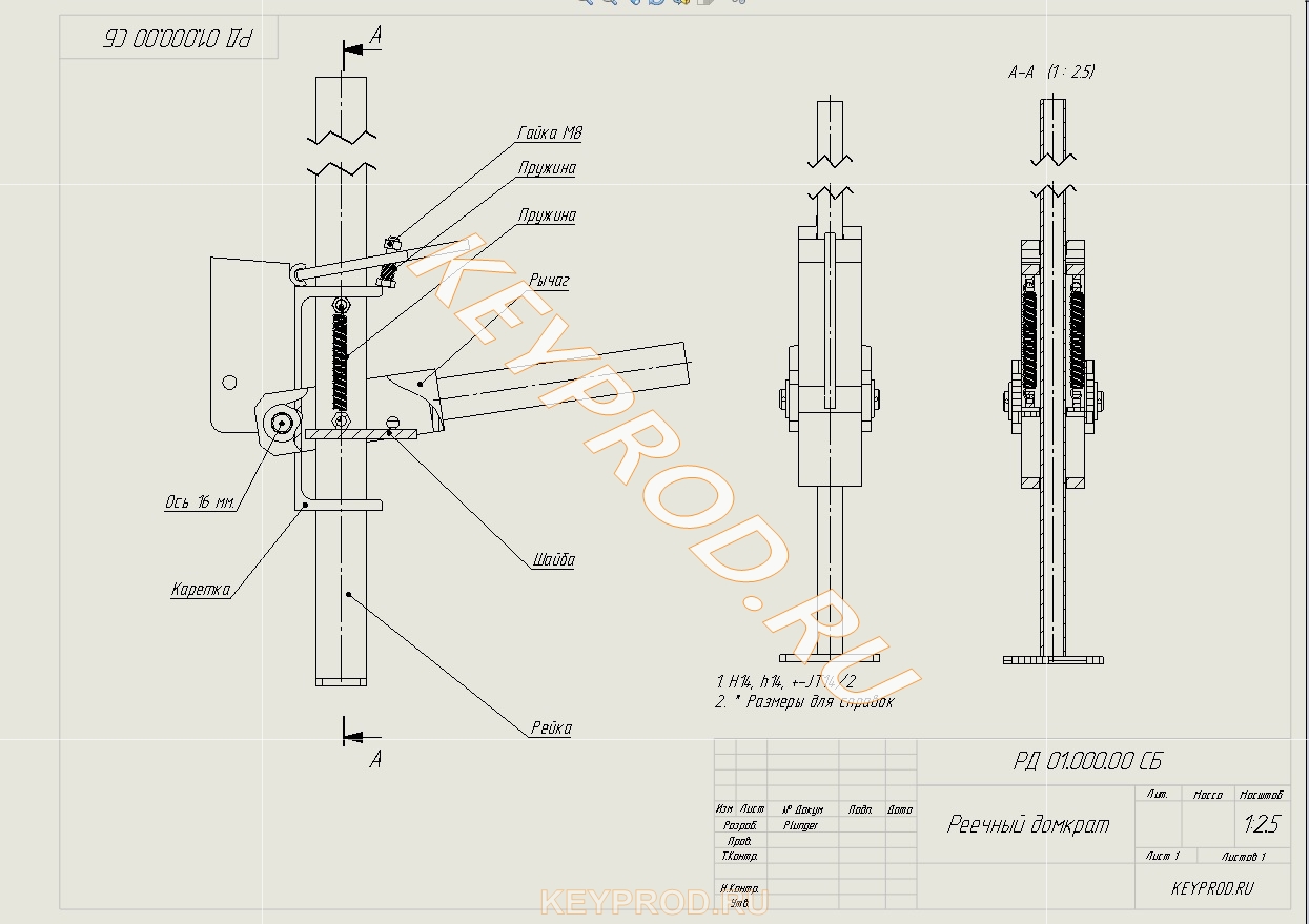 Реечный домкрат своими руками чертежи фото Архивы Реечный домкрат - KeyProd