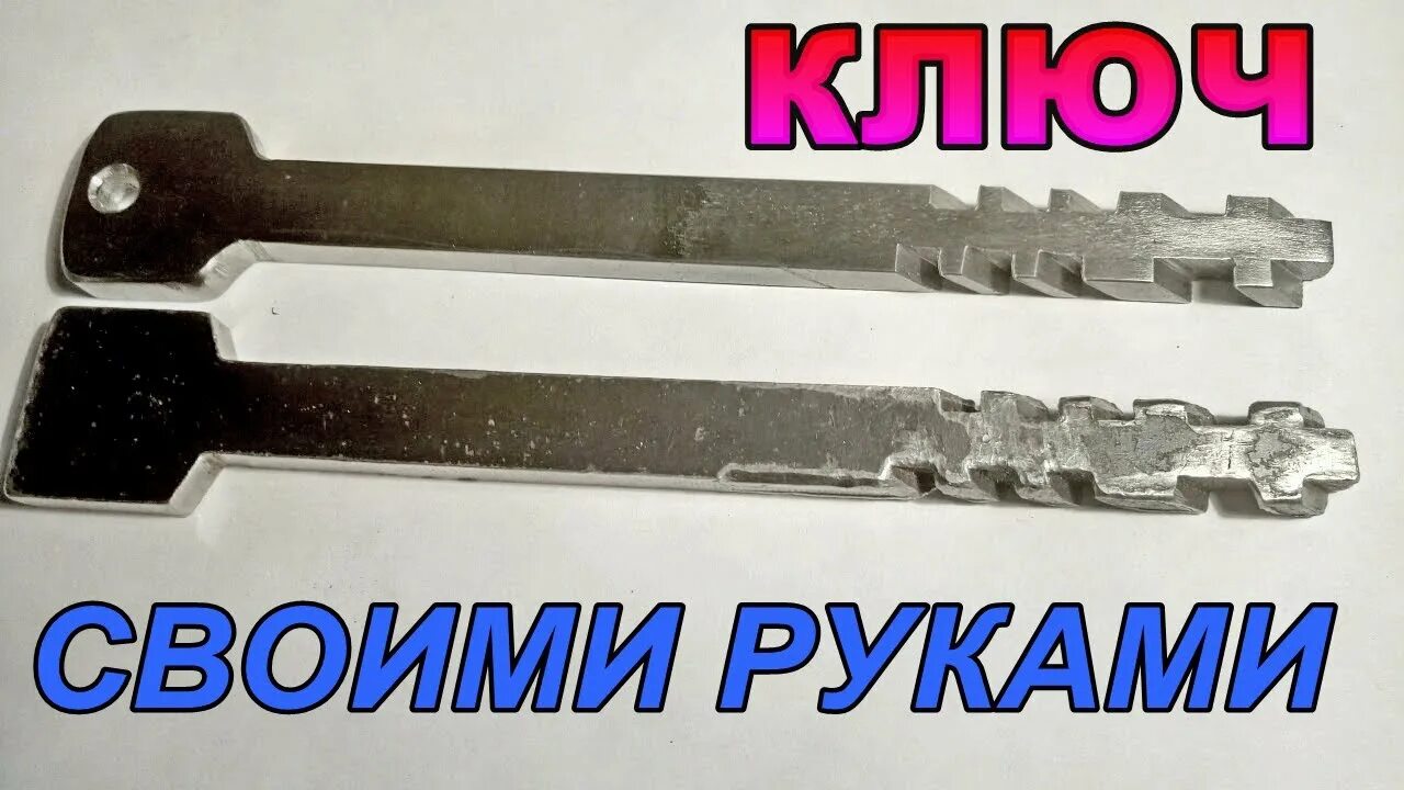 Реечный ключ фото Ключ РЕЕЧНЫЙ своими руками. + - YouTube