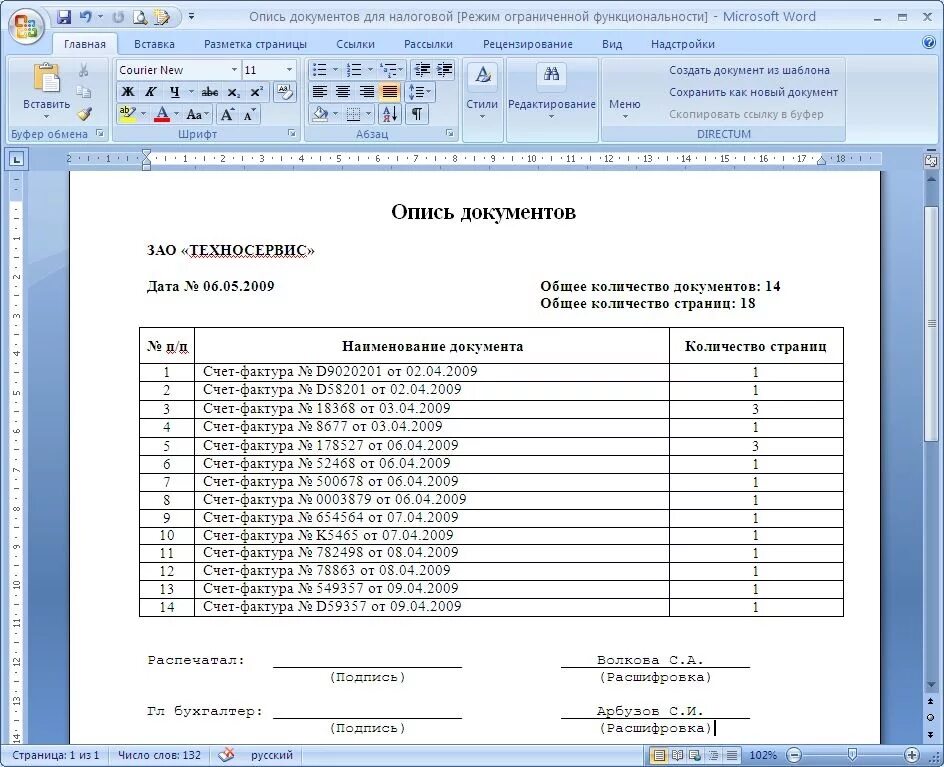 Реестр на квартиру как выглядит Опись документации