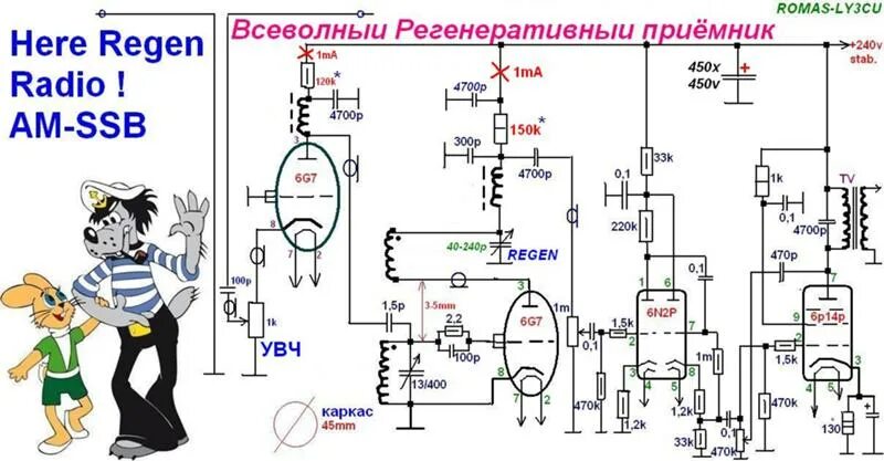 Регенеративный приемник на лампах схема принципиальная электрическая Ответы Mail.ru: Подскажите схему АРУ для лампового регенеративного приёмника