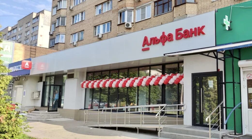 Регги пролетарский просп 10 щелково фото Reviews of Alfa-Bank, Moscow Region, Schyolkovo, Proletarskiy prospekt, 9 - Yand