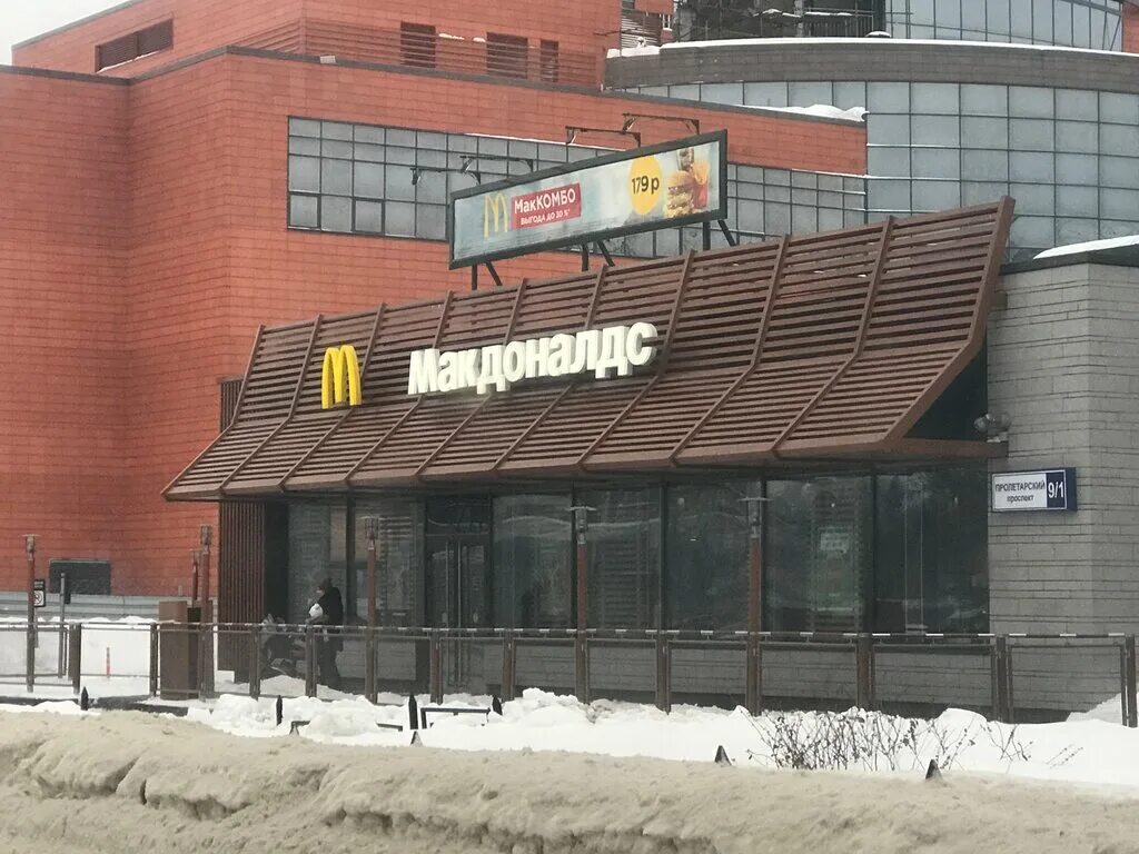 Регги пролетарский просп 10 щелково фото Permanently closed: McDonald's, fast food, Moscow Region, Schyolkovo, Proletarsk