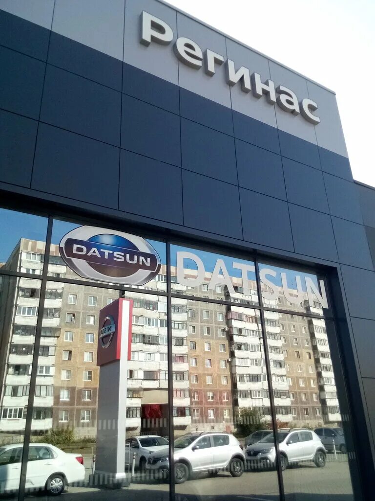 Регинас ул зеленый лог 53 магнитогорск фото Фото: Datsun Регинас, автосалон, ул. Зелёный Лог, 53, Магнитогорск - Яндекс.Карт