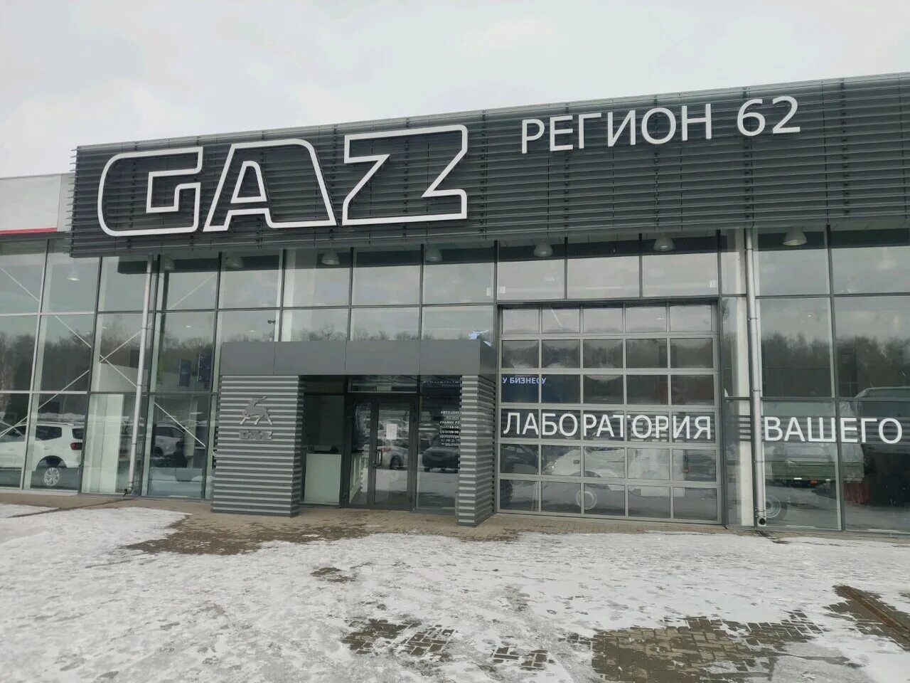 Регион 62 куйбышевское ш 51 рязань фото Photo: GAZelle Ryazan, car dealership, Russia, Ryazan, Kuybyshevskoye shosse, 51