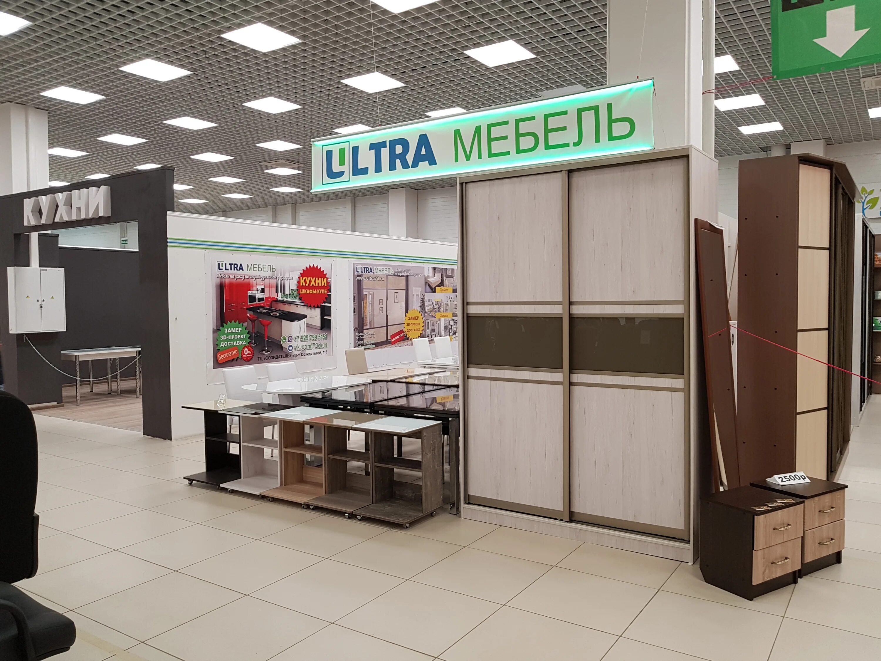 Регион мебель просп созидателей 1в ульяновск фото Отзывы о "Ultra мебель", Ульяновск, проспект Созидателей, 116 - Яндекс Карты