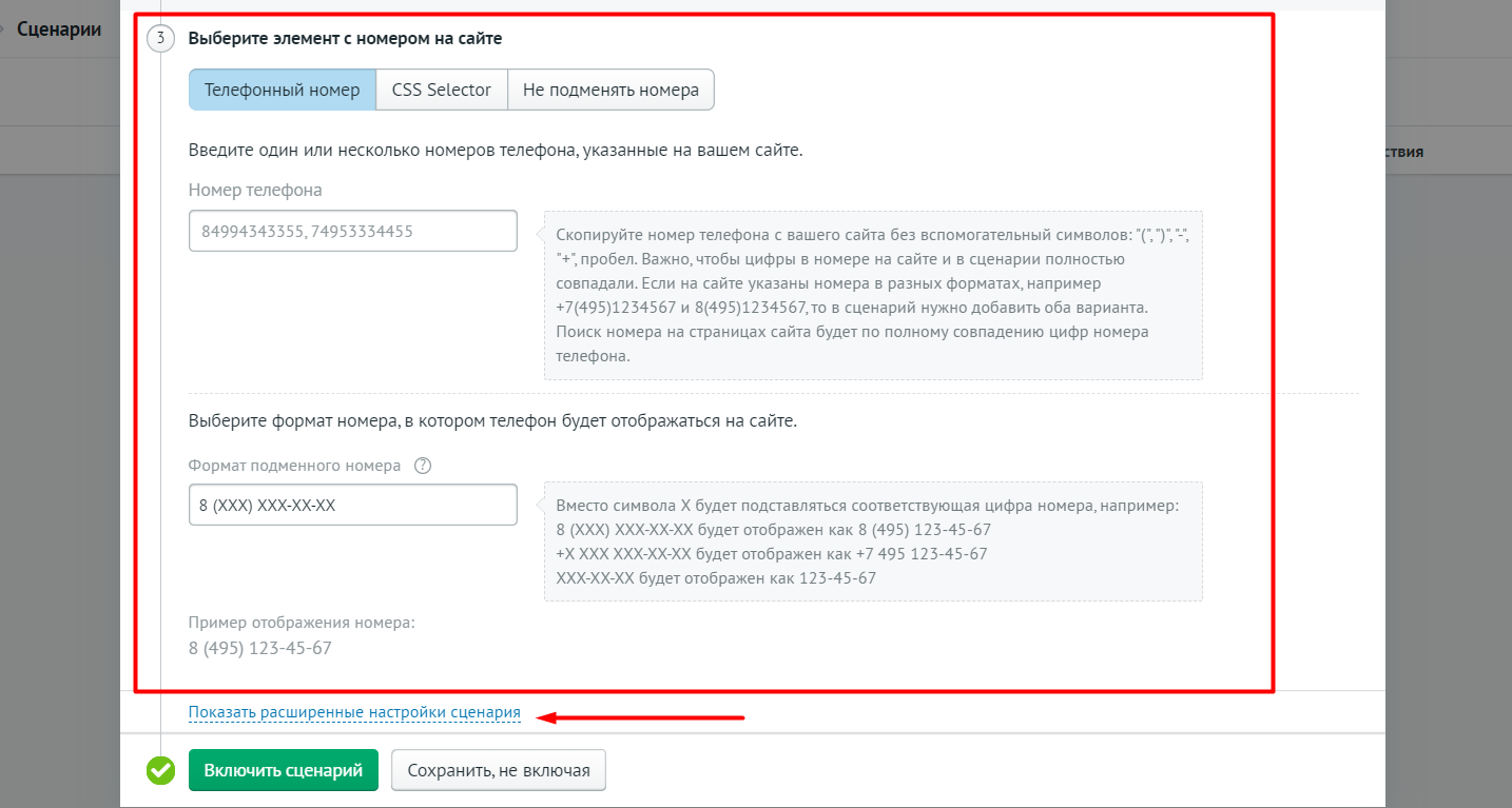 Регион подключения по номеру телефона Подключение номеров Sipuni к коллтрекингу Roistat Руководство пользователя - Док