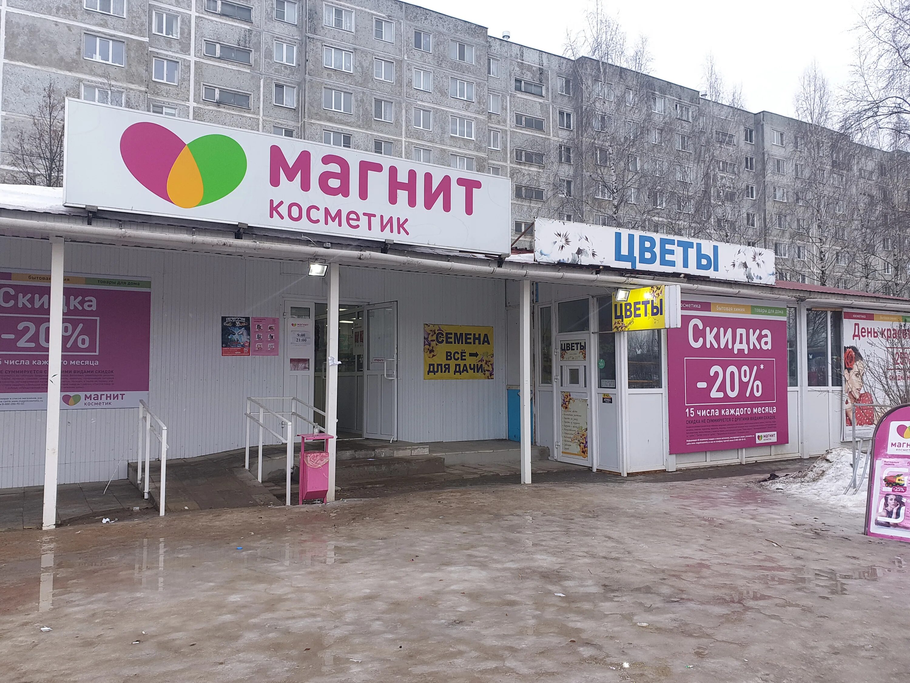 Регион67 ул маршала еременко 21е фото Magnit Kosmetik, perfume and cosmetics shop, Smolensk, ulitsa Marshala Yeryomenk