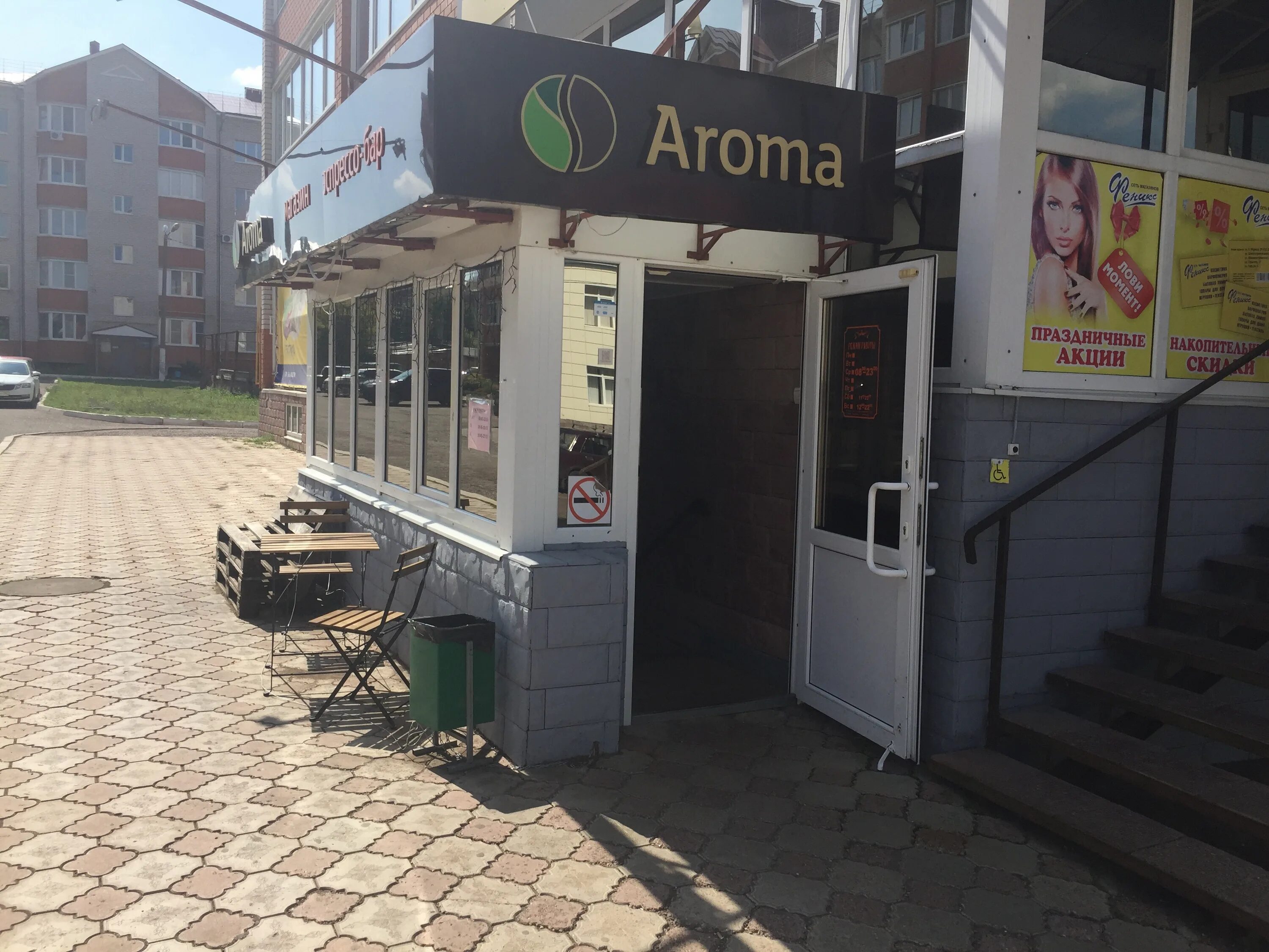 Региональный оператор ул горького 17а фото Фото: Aroma, кофейня, ул. Горького, 17, Кумертау - Яндекс Карты