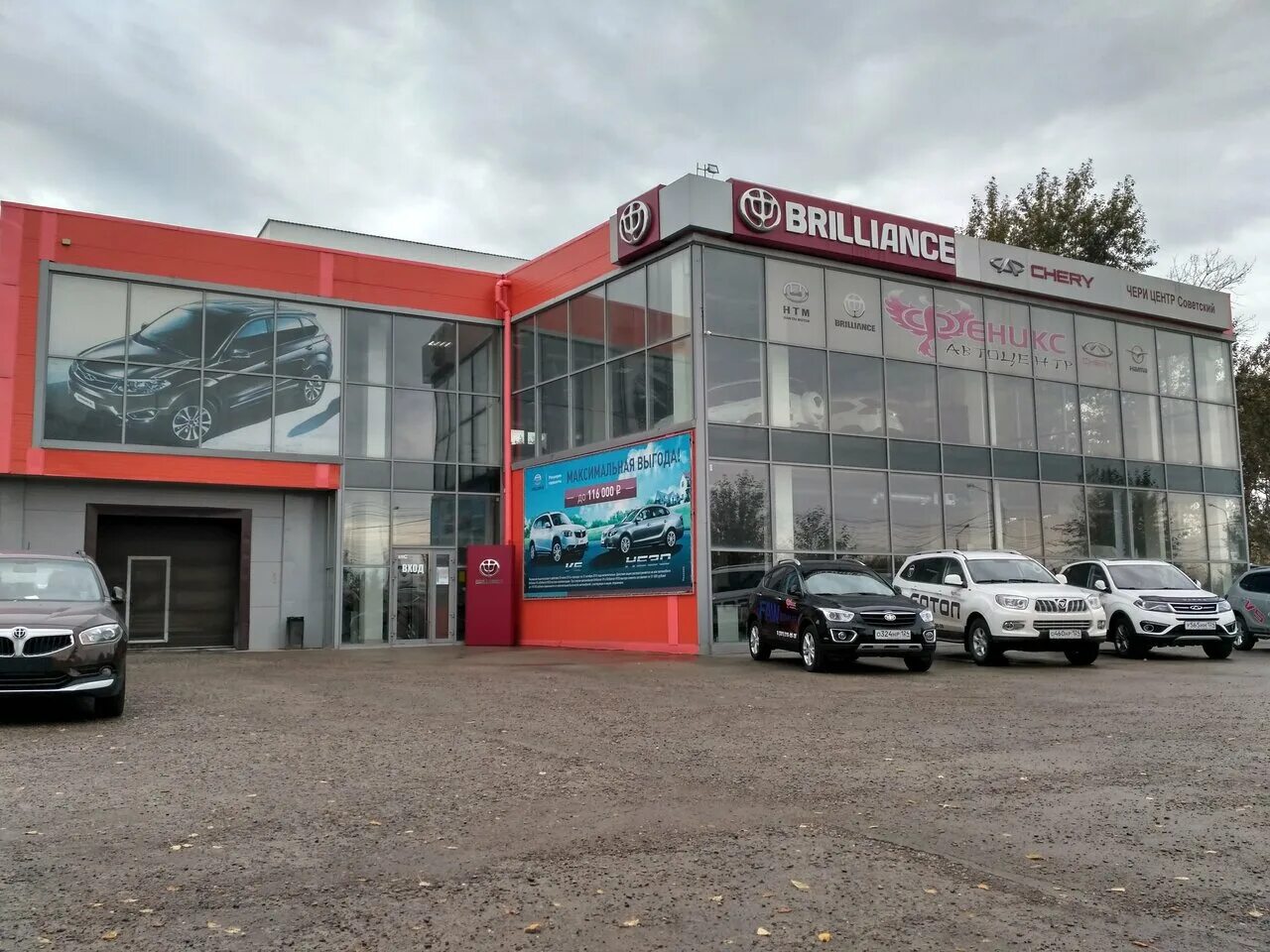 Регионавто просп металлургов 2ж красноярск фото AvtoTsentr Feniks Chery Krasnoyarsk, car dealership, Krasnoyarsk, prospekt Metal