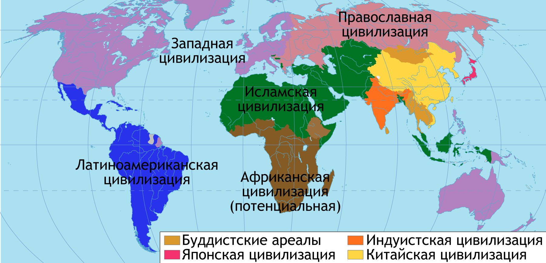 Регионы мира фото Облако знаний. Региональные исследования. Культурно-исторические регионы мира. Г