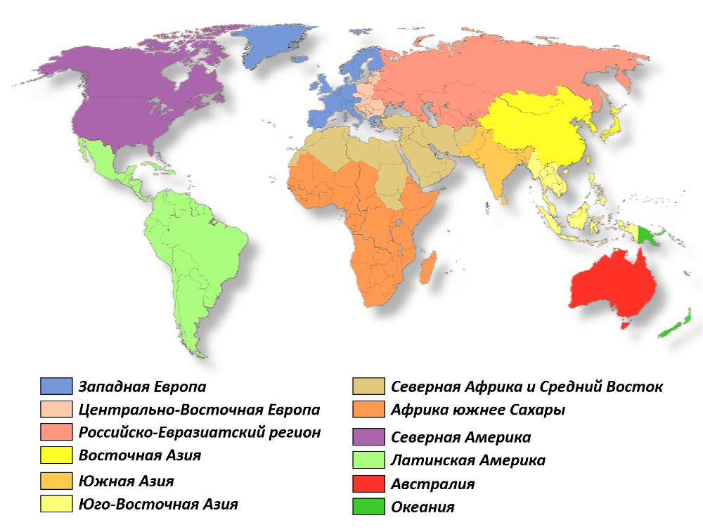 Регионы мира фото Историко-культурные районы мира. Европа - урок. География, 7 класс. География, И