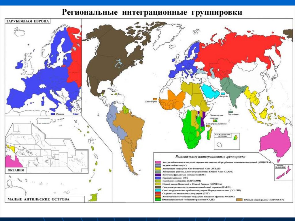 Регионы мира фото Регионы мира фото Shkola-2.ru