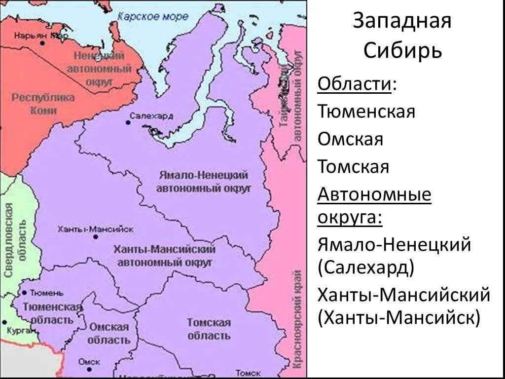 Регионы сибирской фото Западная сибирь округа