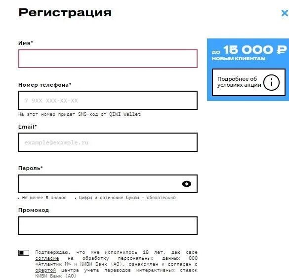 Регистрации с фото и номером телефона БК BETTERY регистрация: как зарегистрироваться на официальном сайте букмекерской