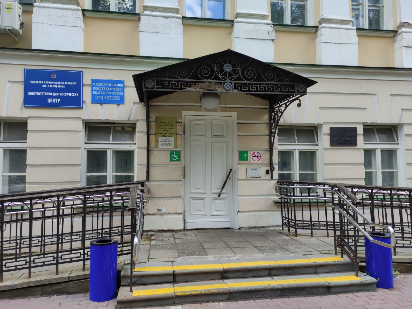 Регистрационный центр ленинская ул 11 фото diagnostic's center's Pirogov City Clinical Hospital № 1, Сonsultative and Diagn