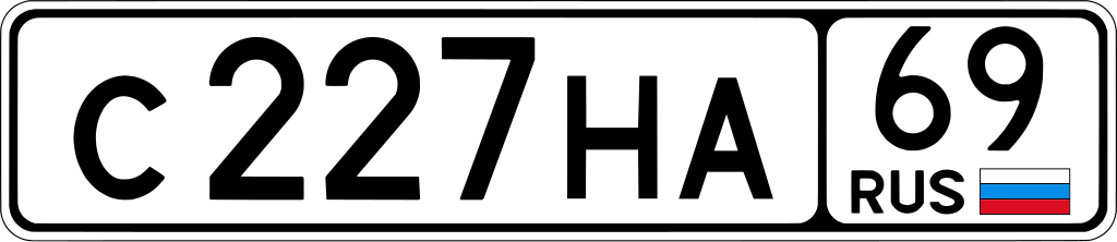 Регистрационный знак фото Файл:License plate in Russia2.svg - Википедия