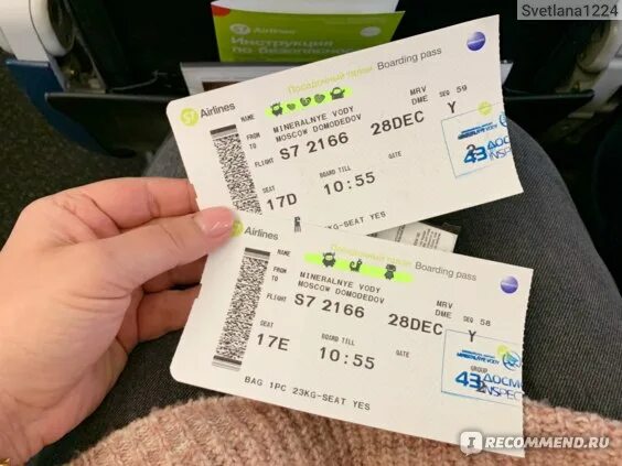 Регистрация на самолет фото S7 Airlines (ОАО "Авиакомпания "Сибирь") - "S7 Airlines Минеральные Воды (MRV) →