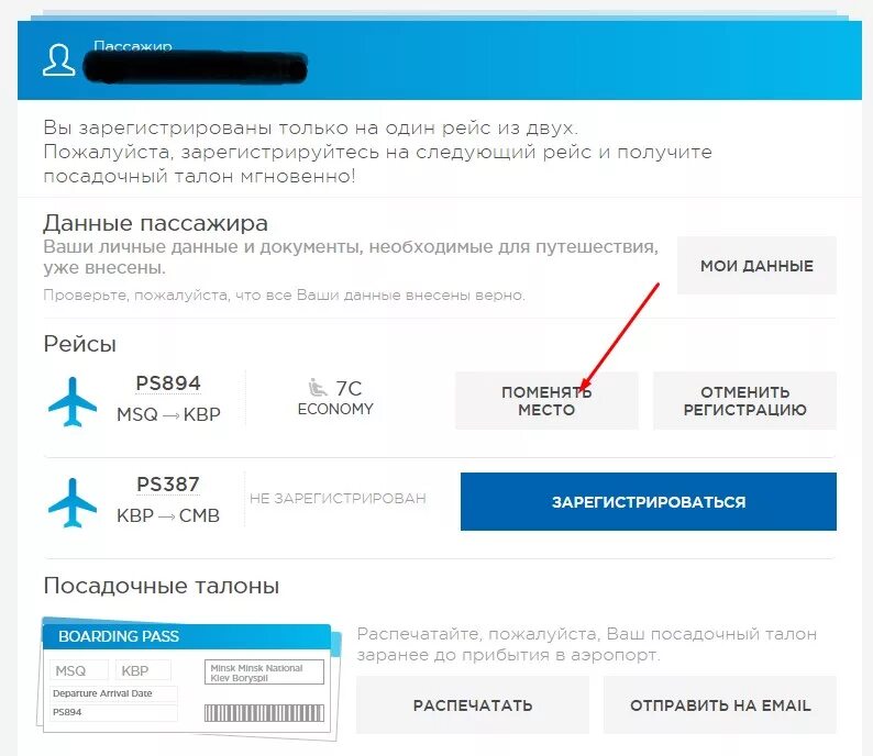 Регистрация на самолет фото Картинки AEROFLOT RU РЕГИСТРАЦИЯ НА РЕЙС