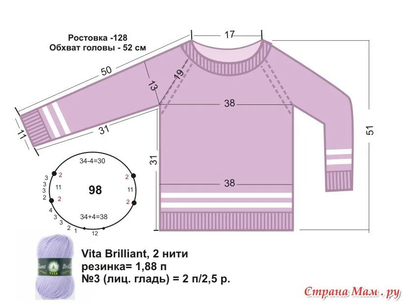 Реглан для девочки спицами схема Джемперок "Сирень" (реглан сверху) - Страна Мам